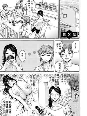 [英丸] 滴るかのはは [个人机翻]_023