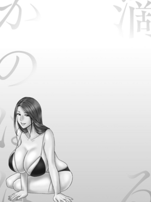 [英丸] 滴るかのはは [个人机翻]_041