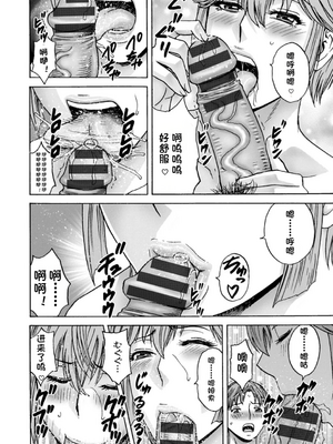 [英丸] 滴るかのはは [个人机翻]_046