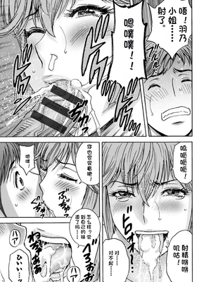[英丸] 滴るかのはは [个人机翻]_047