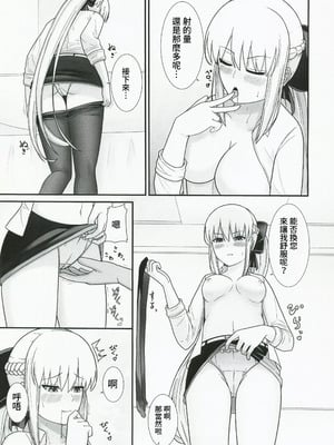 (C101) [ナツザメ (ナツザメ)] モルガン陛下の特別任務2 (Fate／Grand Order) [禁漫漢化組]_00011