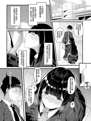 [有村大根] バックで何度もイかされる、ギャル先輩に食べられた+其它短篇 [中国翻訳][疏碼]_003