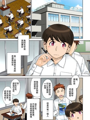 [むうんるうらあ (月野定規)] とある熟女好き男子のラブハメ交姦録File01-02 [中国翻訳]_02_0001