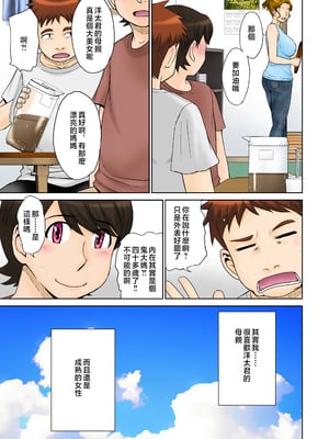 [むうんるうらあ (月野定規)] とある熟女好き男子のラブハメ交姦録File01-02 [中国翻訳]_04_0003