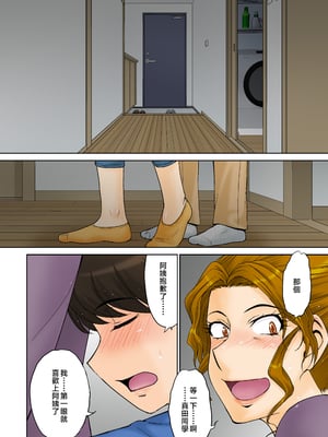 [むうんるうらあ (月野定規)] とある熟女好き男子のラブハメ交姦録File01-02 [中国翻訳]_07_0006