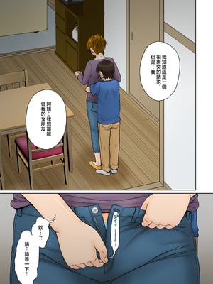 [むうんるうらあ (月野定規)] とある熟女好き男子のラブハメ交姦録File01-02 [中国翻訳]_08_0007