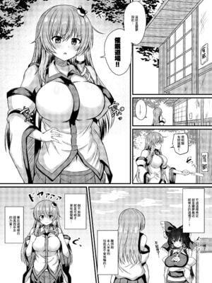 [tomika堂 (tksand)]博麗霊夢+東風谷早苗 催○修行 [DL版][中国翻訳]_027