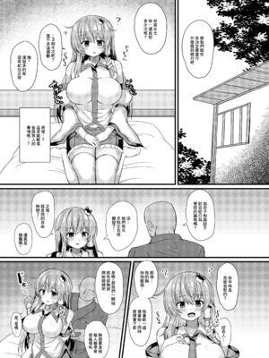[tomika堂 (tksand)]博麗霊夢+東風谷早苗 催○修行 [DL版][中国翻訳]_029