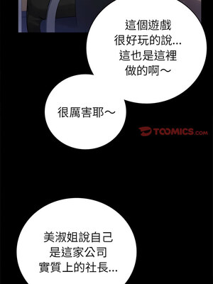 完美妻子的背叛 61-62話_61_03