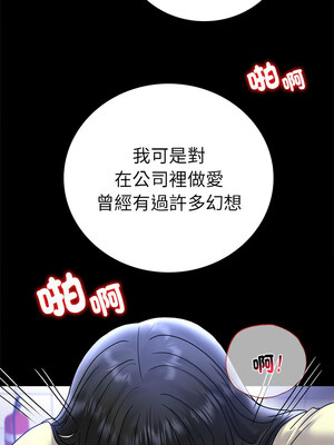 完美妻子的背叛 61-62話_61_10
