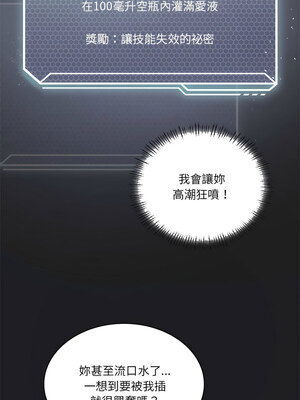 我爽爽升級 42-43話_42_02