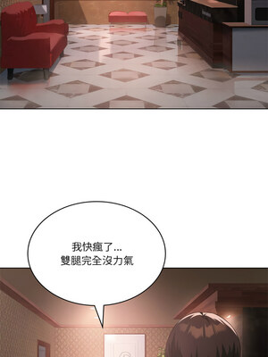 我爽爽升級 42-43話_42_11