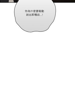 天上掉下來的爽缺 38-39話_38_03