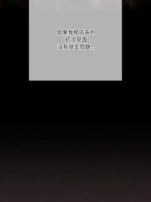 天上掉下來的爽缺 38-39話_38_11