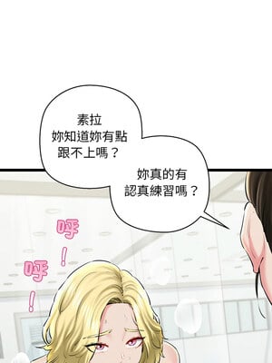 我的啦啦隊美眉 27-28話_27_05