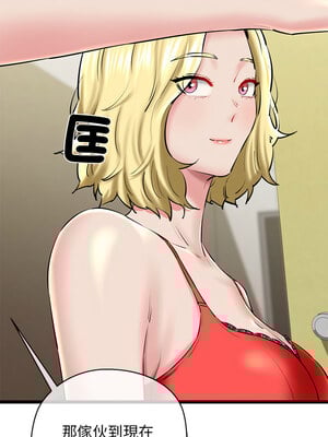 我的啦啦隊美眉 27-28話_27_11
