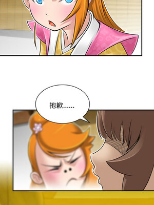 性感的高手們 21-22話_21_8