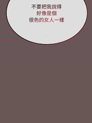 與初戀的意外同居 1-4話_03_14