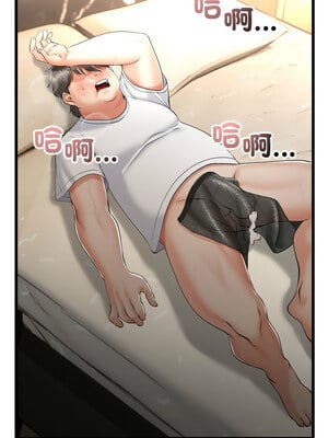 與初戀的意外同居 1-4話_03_15
