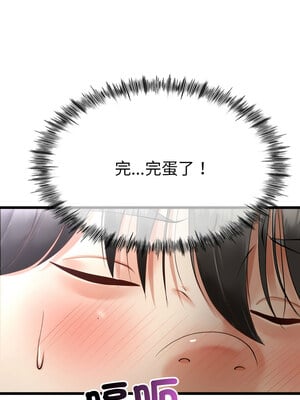 與初戀的意外同居 1-4話_04_02