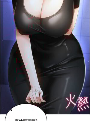穿入VR成為性域獵人 54-55話_55_03