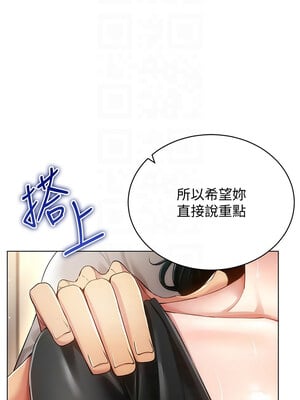 穿入VR成為性域獵人 54-55話_55_05