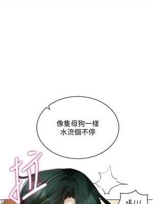 穿入VR成為性域獵人 54-55話_55_07