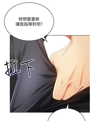 穿入VR成為性域獵人 54-55話_55_08