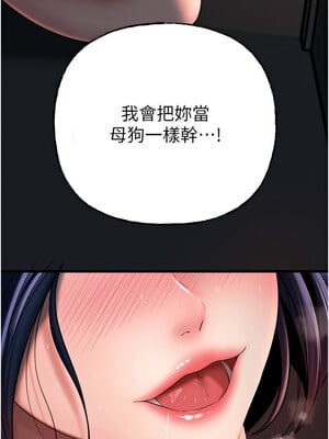 岳母為何那樣 40-41話_40_06