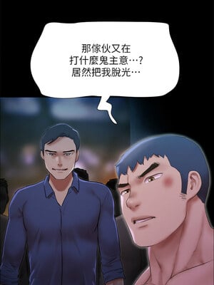 協議換愛(無碼版) 143-148話_146_08