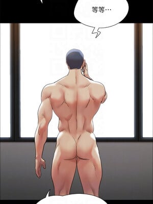 協議換愛(無碼版) 143-148話_146_09