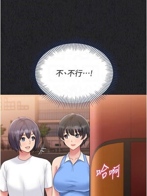 Set up!排球少女 34-35話_34_05