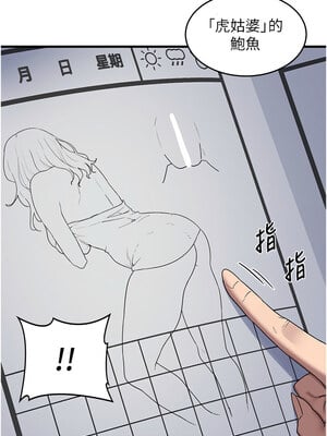 熟女交換計畫 1-8話_03_12