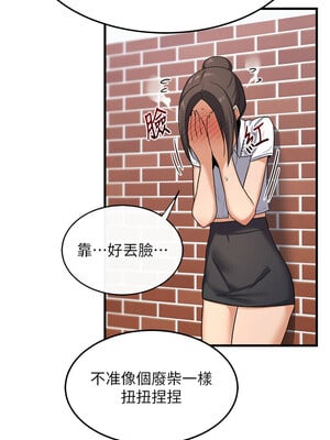 熟女交換計畫 1-8話_04_20