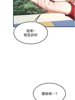 熟女交換計畫 1-8話_05_08