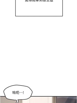 熟女交換計畫 1-8話_05_12