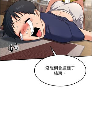 熟女交換計畫 1-8話_05_15