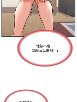 熟女交換計畫 1-8話_06_01