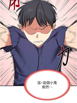 熟女交換計畫 1-8話_06_13