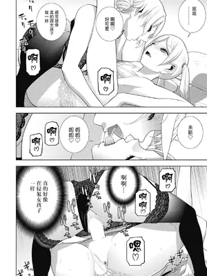 [志乃武丹英] 義弟の承認欲求（COMIC ペンギンクラブ 2025年4月号）[BLUE氪个人翻译] [DL版]_14
