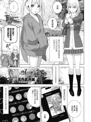 [志乃武丹英] 義弟の承認欲求（COMIC ペンギンクラブ 2025年4月号）[BLUE氪个人翻译] [DL版]