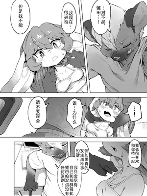 [たまのこし (たまのすけ)] 俺は妹には手を出さないっ!｜绝不会对妹妹下手! [zc2333] [DL版]_19