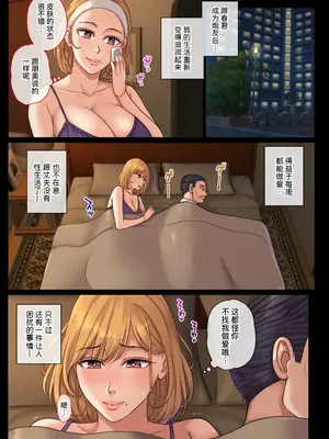 [舞六まいむ] ヤリモク人妻とマッチングして即ハメSEX [黑锅汉化组] [DL版]_38