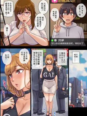 [舞六まいむ] ヤリモク人妻とマッチングして即ハメSEX [黑锅汉化组] [DL版]_18