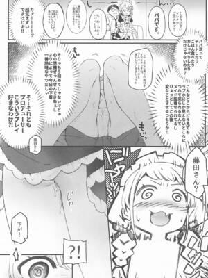 [REI's ROOM (REI)] ことねはP活初めたい_04