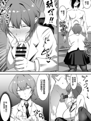 [ぼっきおにいさん (okki)] 催眠爆乳彼女2 [中国翻訳] [DL版]_07