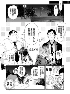 [かみしき (守月史貴)] おにーさん、私達とお茶しませんかぁ？10 [白杨汉化组] [DL版]_50