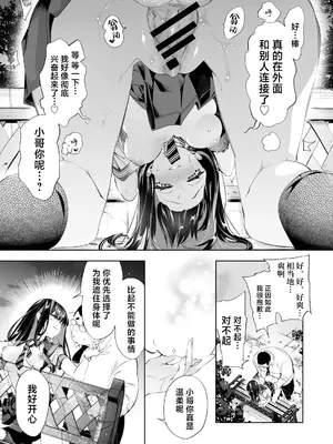 [かみしき (守月史貴)] おにーさん、私達とお茶しませんかぁ？10 [白杨汉化组] [DL版]_39