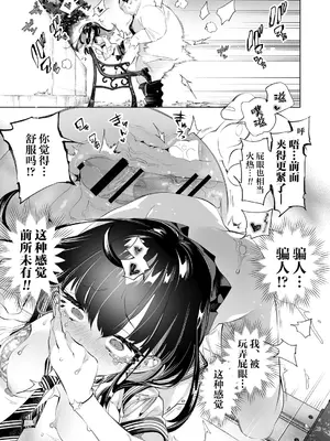[かみしき (守月史貴)] おにーさん、私達とお茶しませんかぁ？10 [白杨汉化组] [DL版]_43