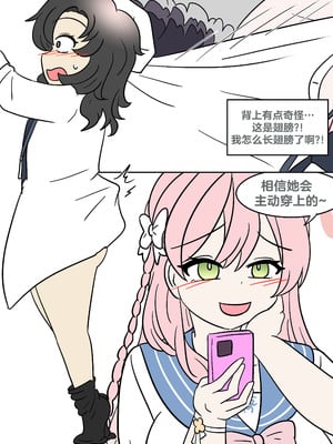 [Vel] 花子的愿望 (Blue Archive) [RetroCyber 个人汉化]_09